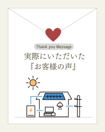 千葉県柏市　N様邸